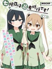 纸上江湖漫画改编剧条目封面